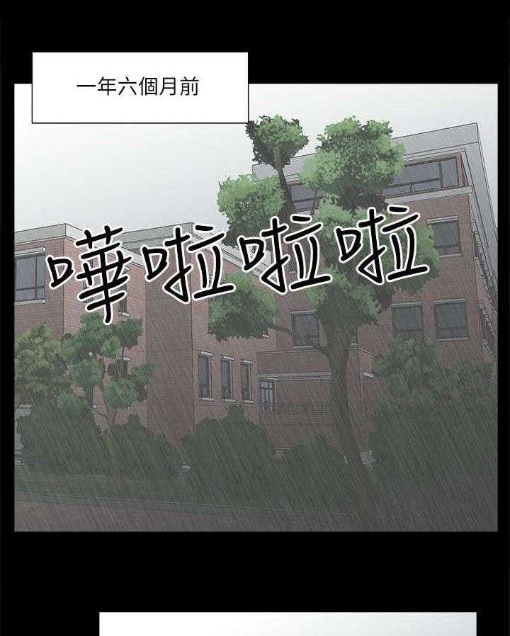 《非常人质》漫画最新章节第29话 29_揭开真相免费下拉式在线观看章节第【26】张图片