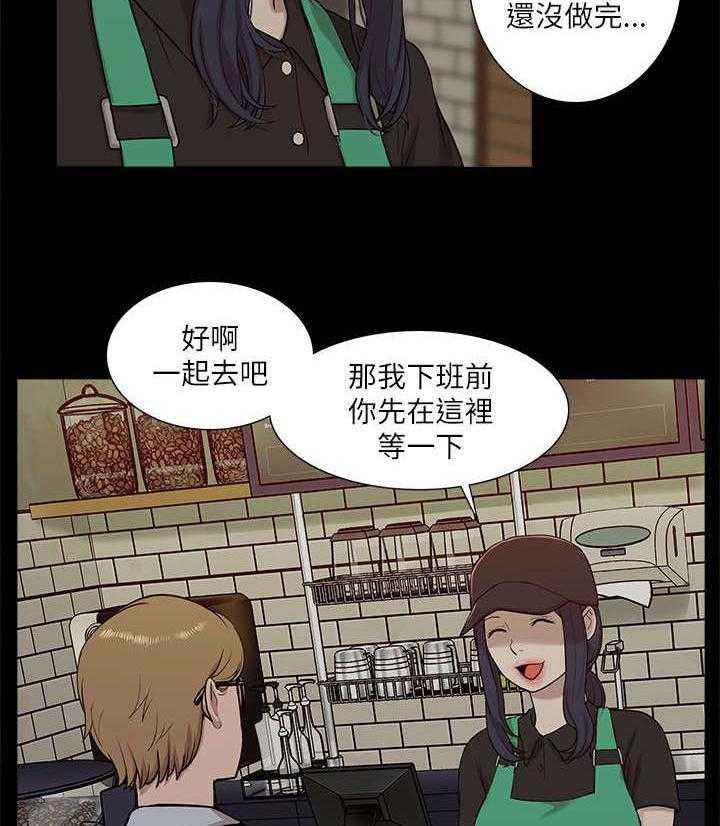 《非常人质》漫画最新章节第29话 29_揭开真相免费下拉式在线观看章节第【3】张图片