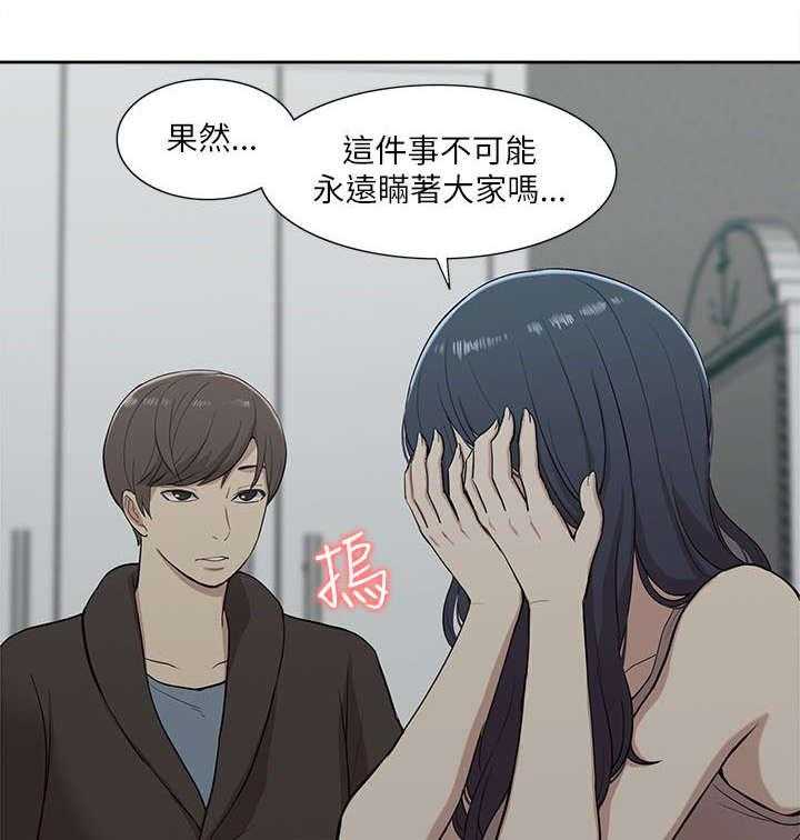 《非常人质》漫画最新章节第29话 29_揭开真相免费下拉式在线观看章节第【34】张图片