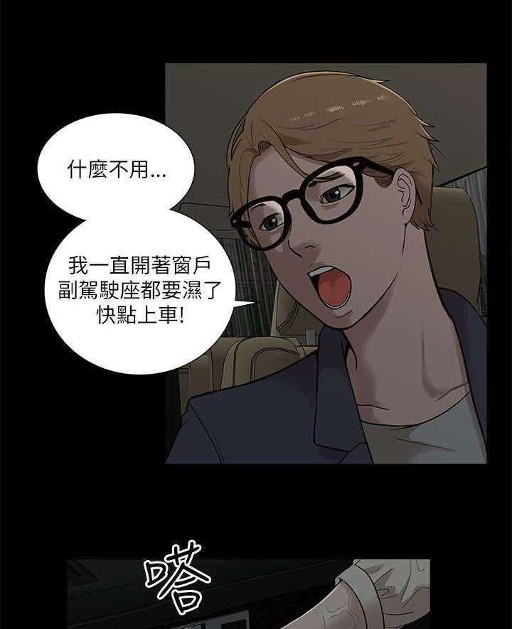 《非常人质》漫画最新章节第29话 29_揭开真相免费下拉式在线观看章节第【19】张图片