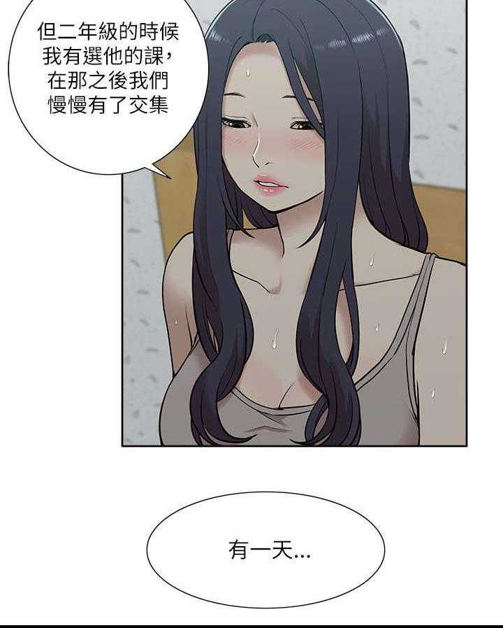 《非常人质》漫画最新章节第29话 29_揭开真相免费下拉式在线观看章节第【27】张图片