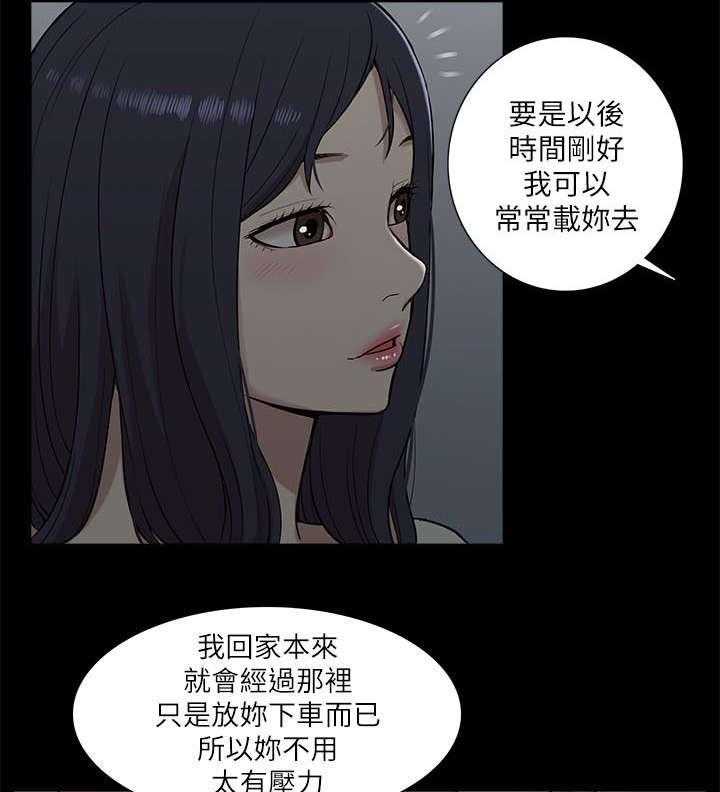 《非常人质》漫画最新章节第29话 29_揭开真相免费下拉式在线观看章节第【13】张图片