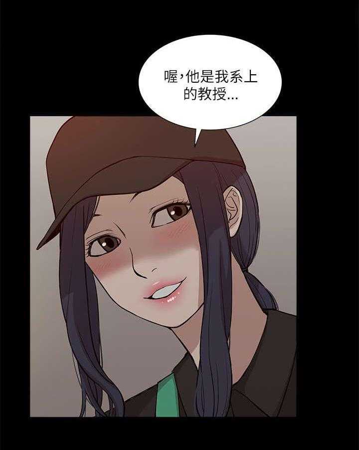 《非常人质》漫画最新章节第30话 30_挥之不去免费下拉式在线观看章节第【24】张图片