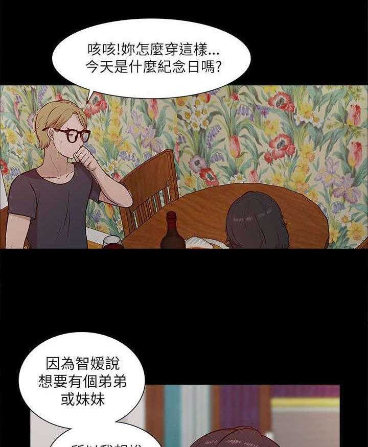 《非常人质》漫画最新章节第30话 30_挥之不去免费下拉式在线观看章节第【9】张图片