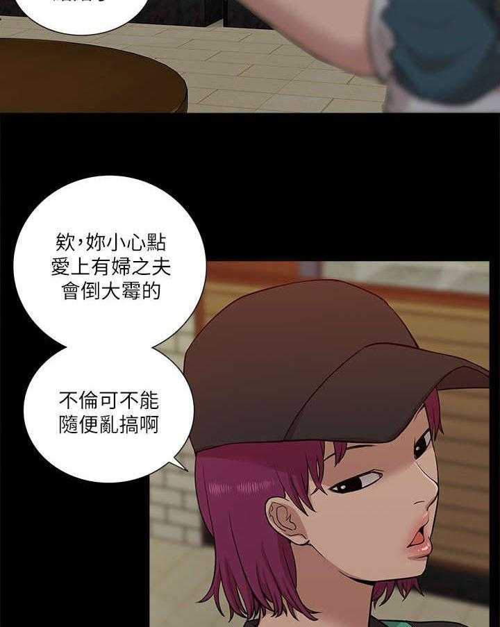 《非常人质》漫画最新章节第30话 30_挥之不去免费下拉式在线观看章节第【22】张图片