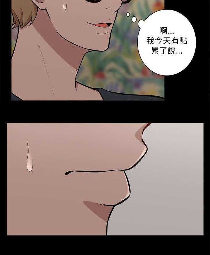 《非常人质》漫画最新章节第30话 30_挥之不去免费下拉式在线观看章节第【7】张图片