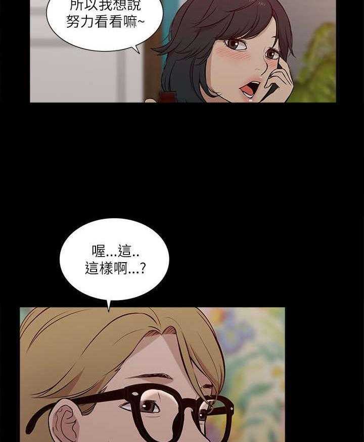 《非常人质》漫画最新章节第30话 30_挥之不去免费下拉式在线观看章节第【8】张图片