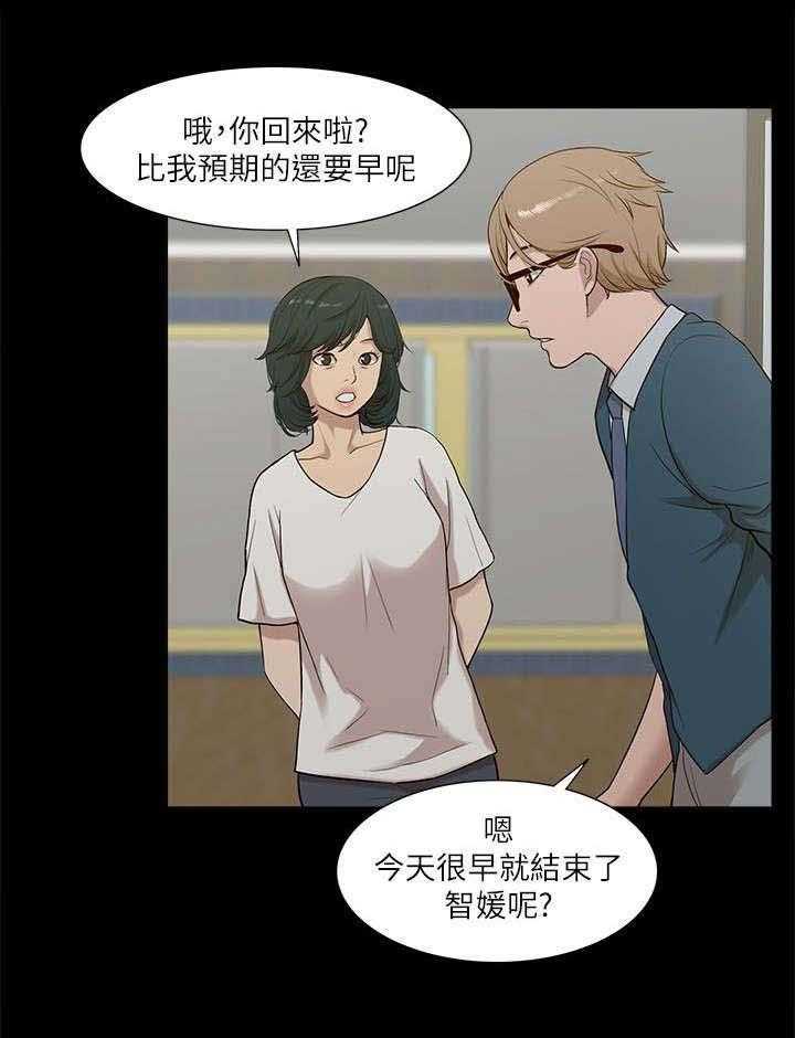 《非常人质》漫画最新章节第30话 30_挥之不去免费下拉式在线观看章节第【15】张图片