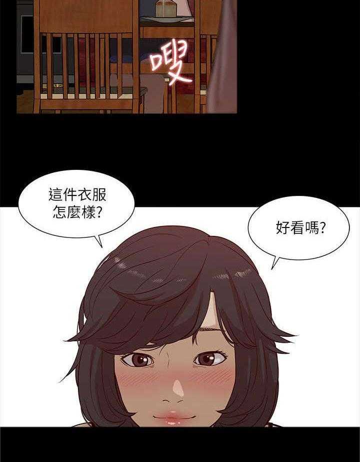 《非常人质》漫画最新章节第30话 30_挥之不去免费下拉式在线观看章节第【10】张图片