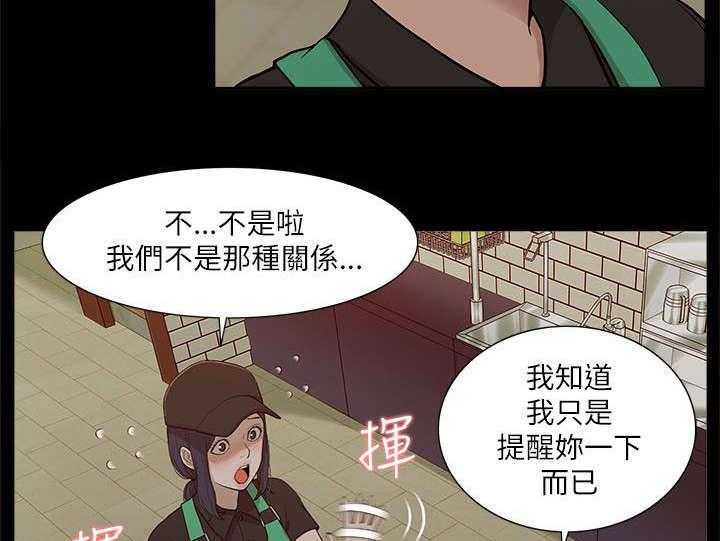 《非常人质》漫画最新章节第30话 30_挥之不去免费下拉式在线观看章节第【21】张图片