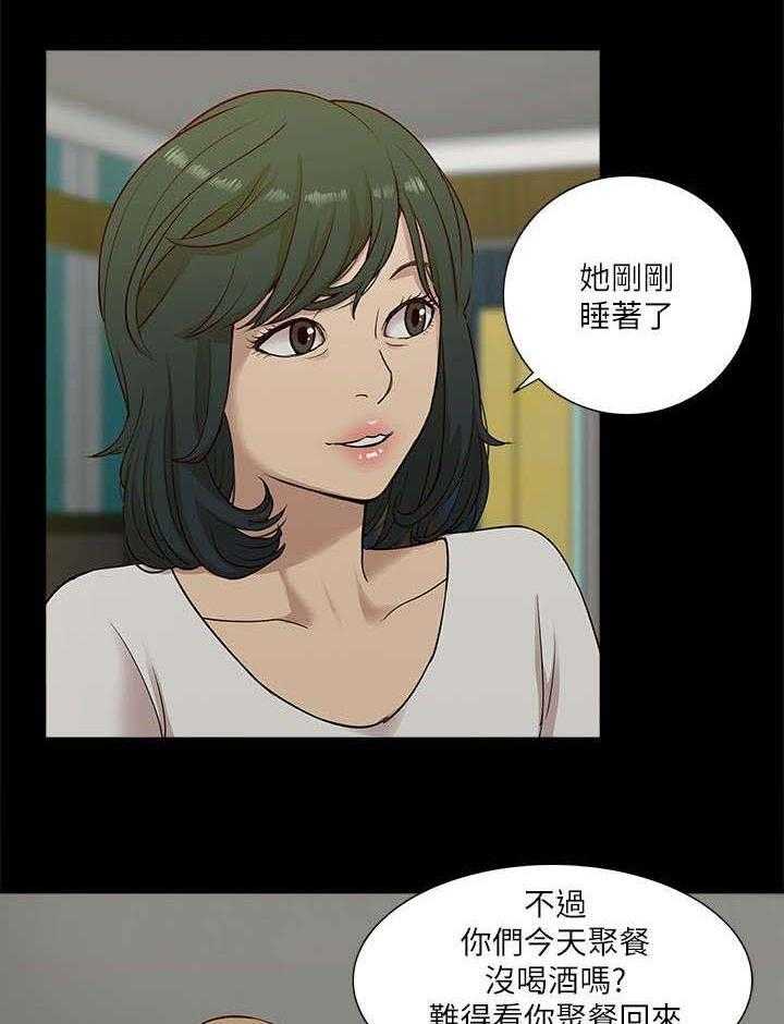 《非常人质》漫画最新章节第30话 30_挥之不去免费下拉式在线观看章节第【14】张图片