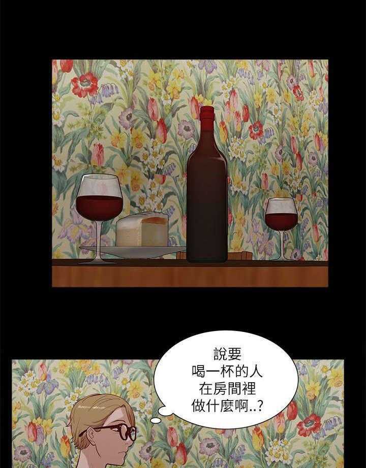 《非常人质》漫画最新章节第30话 30_挥之不去免费下拉式在线观看章节第【12】张图片