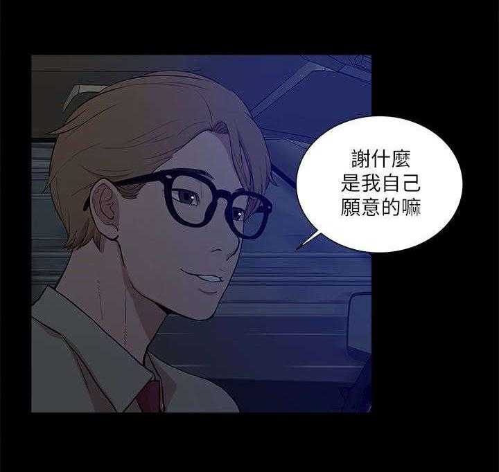 《非常人质》漫画最新章节第30话 30_挥之不去免费下拉式在线观看章节第【1】张图片