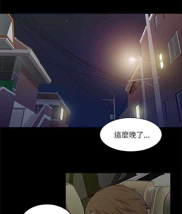 《非常人质》漫画最新章节第31话 31_邀请免费下拉式在线观看章节第【18】张图片