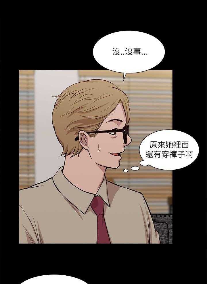 《非常人质》漫画最新章节第31话 31_邀请免费下拉式在线观看章节第【4】张图片