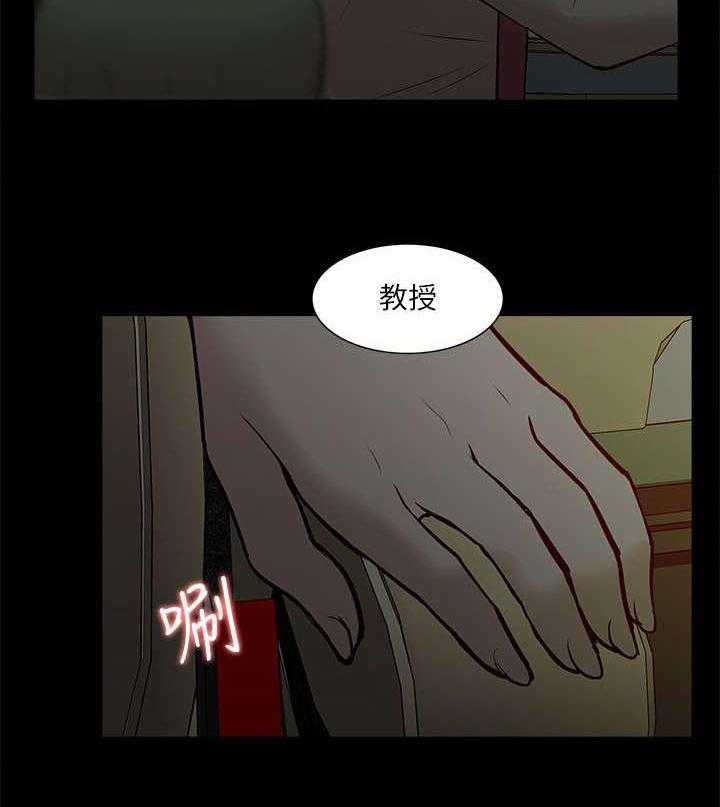 《非常人质》漫画最新章节第31话 31_邀请免费下拉式在线观看章节第【20】张图片