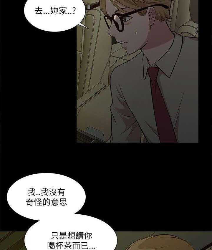 《非常人质》漫画最新章节第31话 31_邀请免费下拉式在线观看章节第【17】张图片