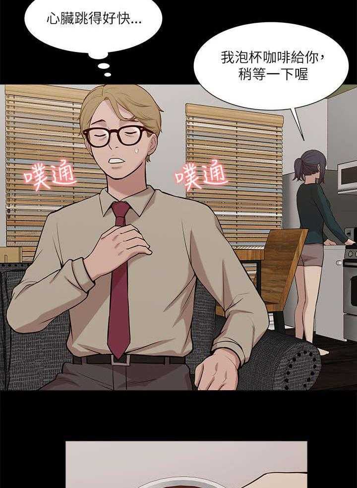 《非常人质》漫画最新章节第31话 31_邀请免费下拉式在线观看章节第【3】张图片