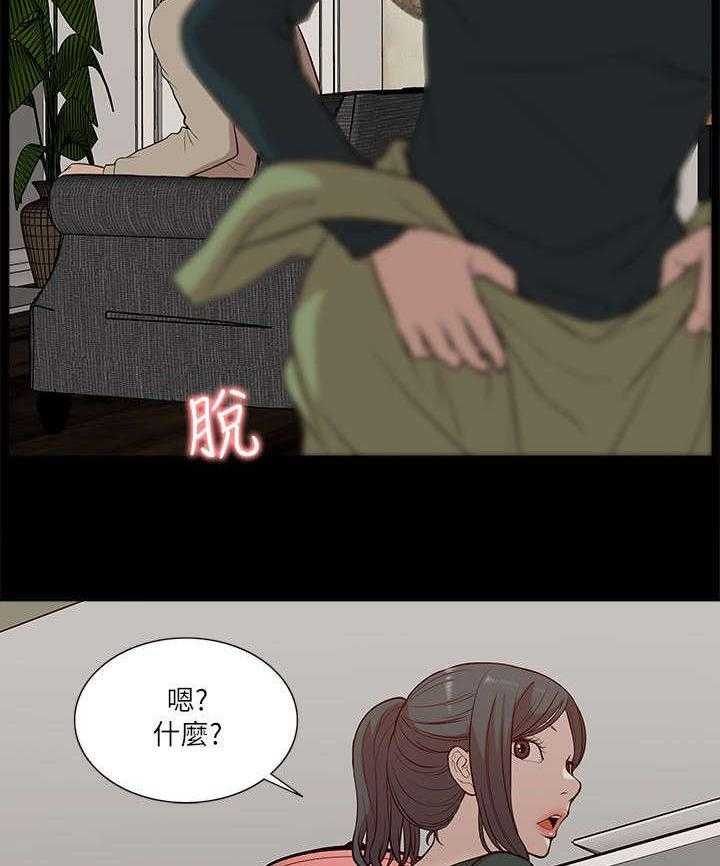 《非常人质》漫画最新章节第31话 31_邀请免费下拉式在线观看章节第【7】张图片