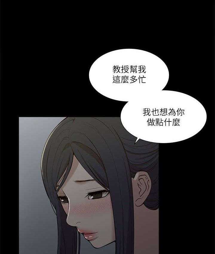 《非常人质》漫画最新章节第31话 31_邀请免费下拉式在线观看章节第【15】张图片