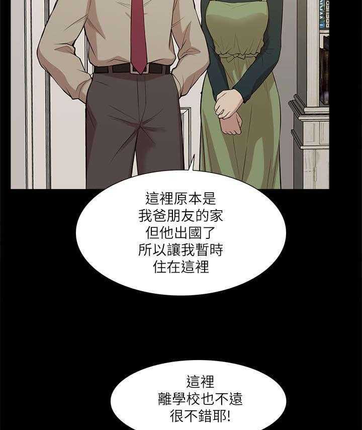 《非常人质》漫画最新章节第31话 31_邀请免费下拉式在线观看章节第【11】张图片