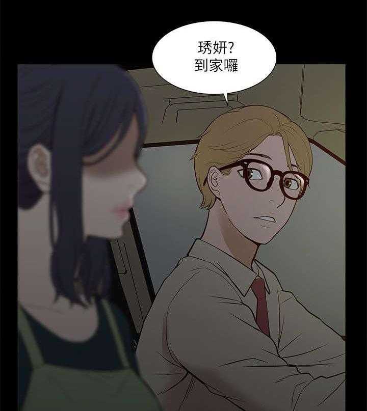 《非常人质》漫画最新章节第31话 31_邀请免费下拉式在线观看章节第【21】张图片