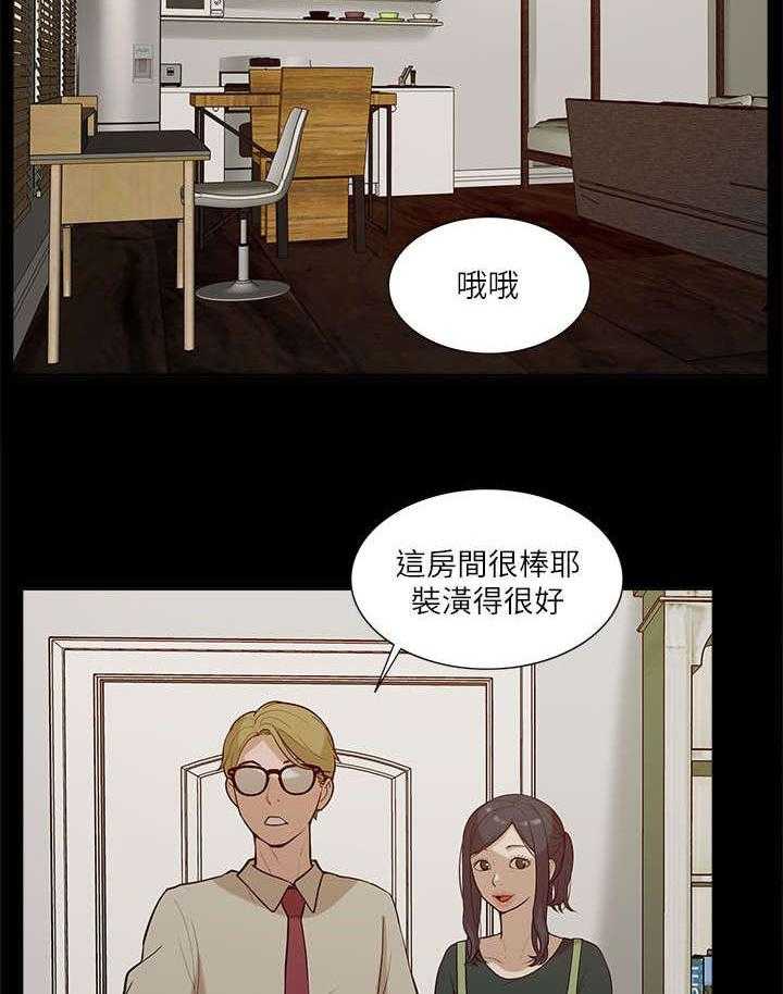 《非常人质》漫画最新章节第31话 31_邀请免费下拉式在线观看章节第【12】张图片