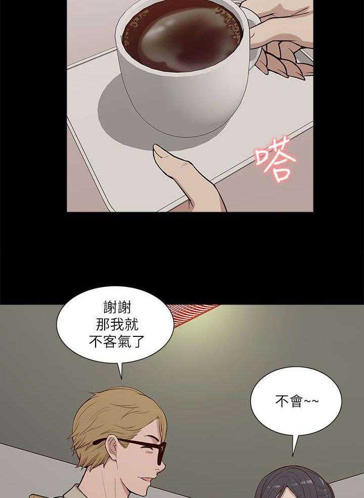 《非常人质》漫画最新章节第31话 31_邀请免费下拉式在线观看章节第【2】张图片