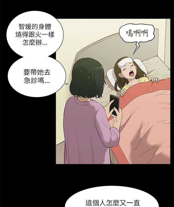 《非常人质》漫画最新章节第32话 32_水到渠成免费下拉式在线观看章节第【8】张图片