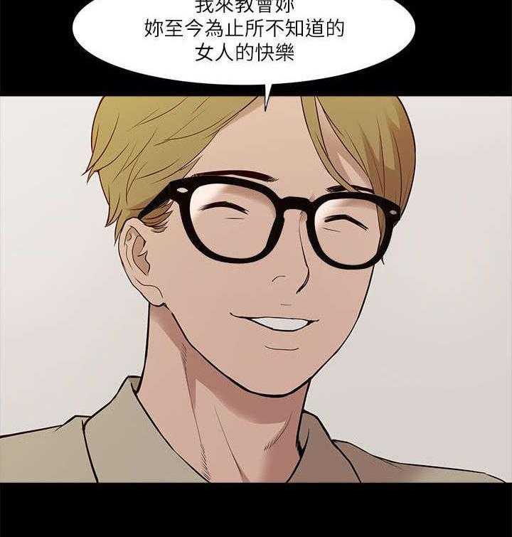 《非常人质》漫画最新章节第32话 32_水到渠成免费下拉式在线观看章节第【9】张图片