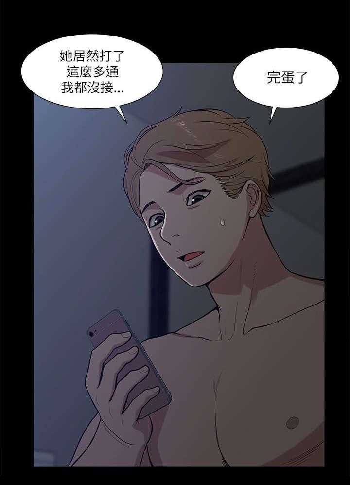 《非常人质》漫画最新章节第32话 32_水到渠成免费下拉式在线观看章节第【1】张图片