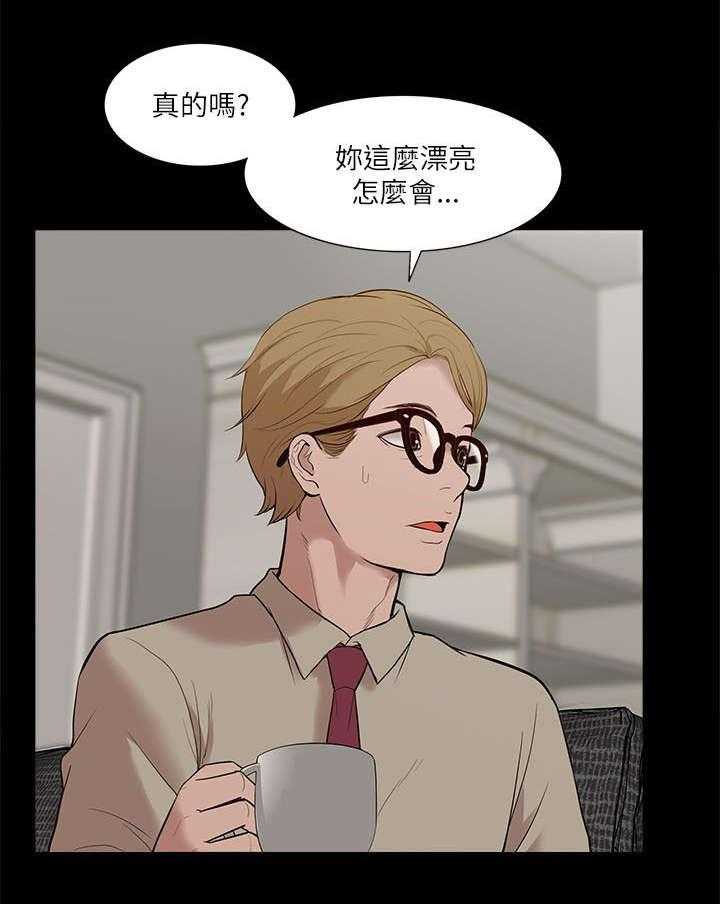 《非常人质》漫画最新章节第32话 32_水到渠成免费下拉式在线观看章节第【20】张图片