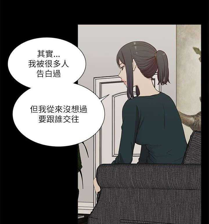 《非常人质》漫画最新章节第32话 32_水到渠成免费下拉式在线观看章节第【19】张图片