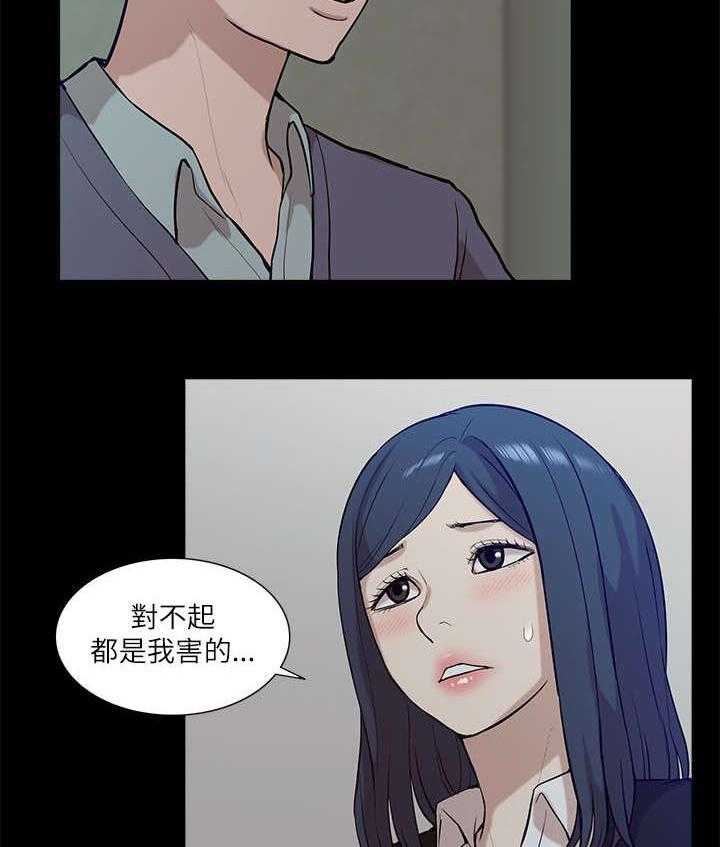 《非常人质》漫画最新章节第33话 33_危机来临免费下拉式在线观看章节第【15】张图片