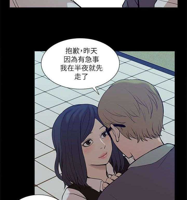 《非常人质》漫画最新章节第33话 33_危机来临免费下拉式在线观看章节第【20】张图片