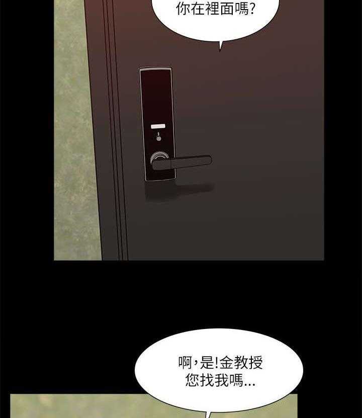 《非常人质》漫画最新章节第33话 33_危机来临免费下拉式在线观看章节第【6】张图片