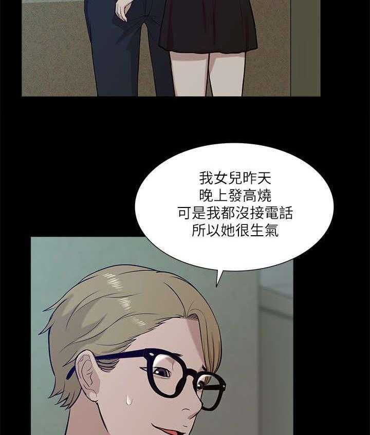 《非常人质》漫画最新章节第33话 33_危机来临免费下拉式在线观看章节第【16】张图片