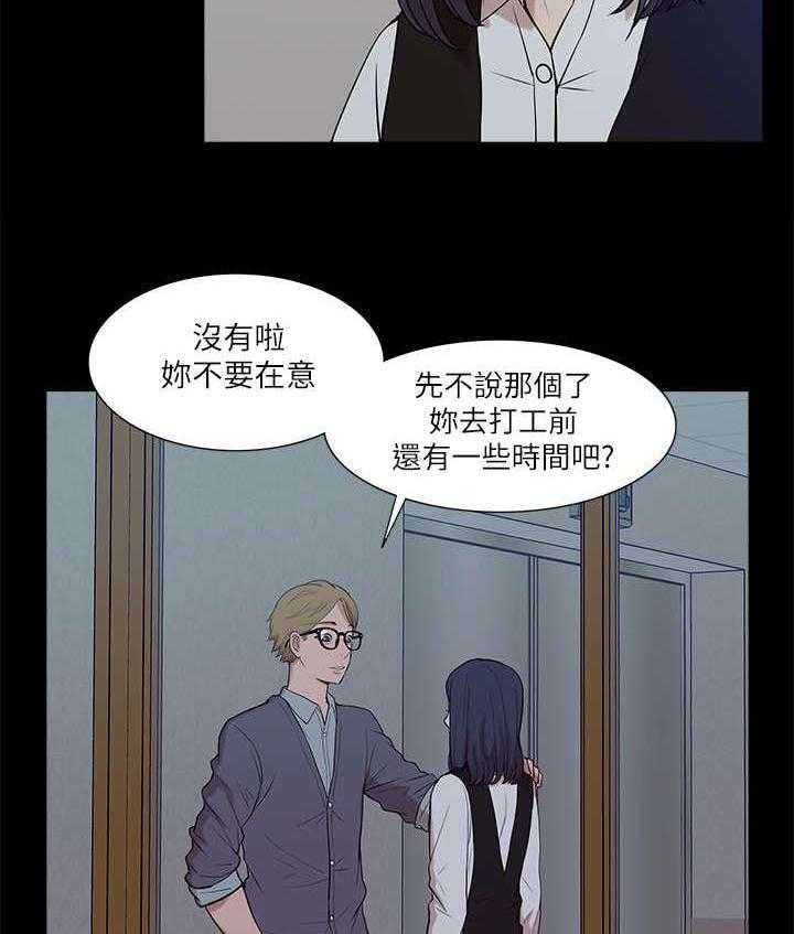 《非常人质》漫画最新章节第33话 33_危机来临免费下拉式在线观看章节第【14】张图片