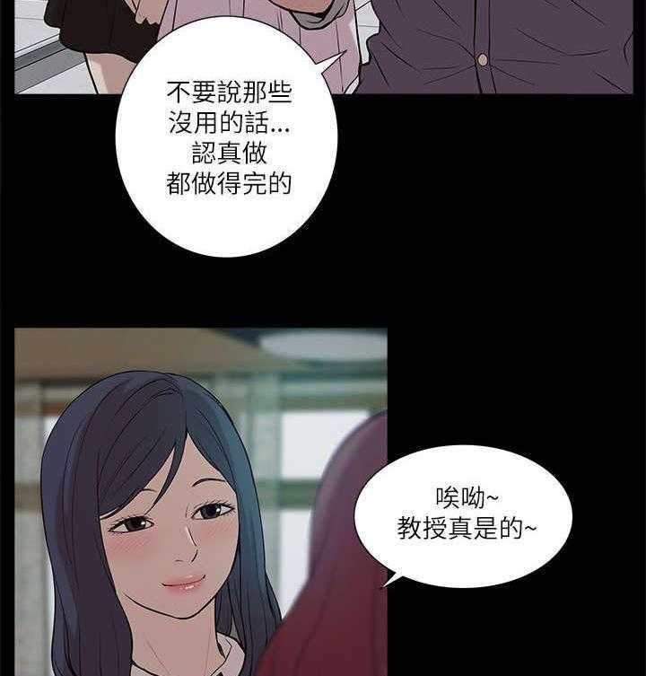 《非常人质》漫画最新章节第33话 33_危机来临免费下拉式在线观看章节第【26】张图片