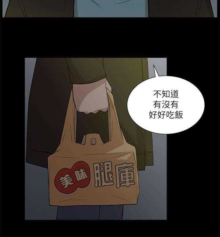 《非常人质》漫画最新章节第34话 34_看清本质免费下拉式在线观看章节第【30】张图片