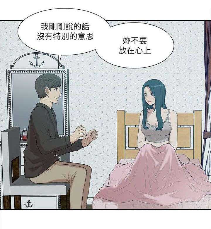 《非常人质》漫画最新章节第34话 34_看清本质免费下拉式在线观看章节第【4】张图片