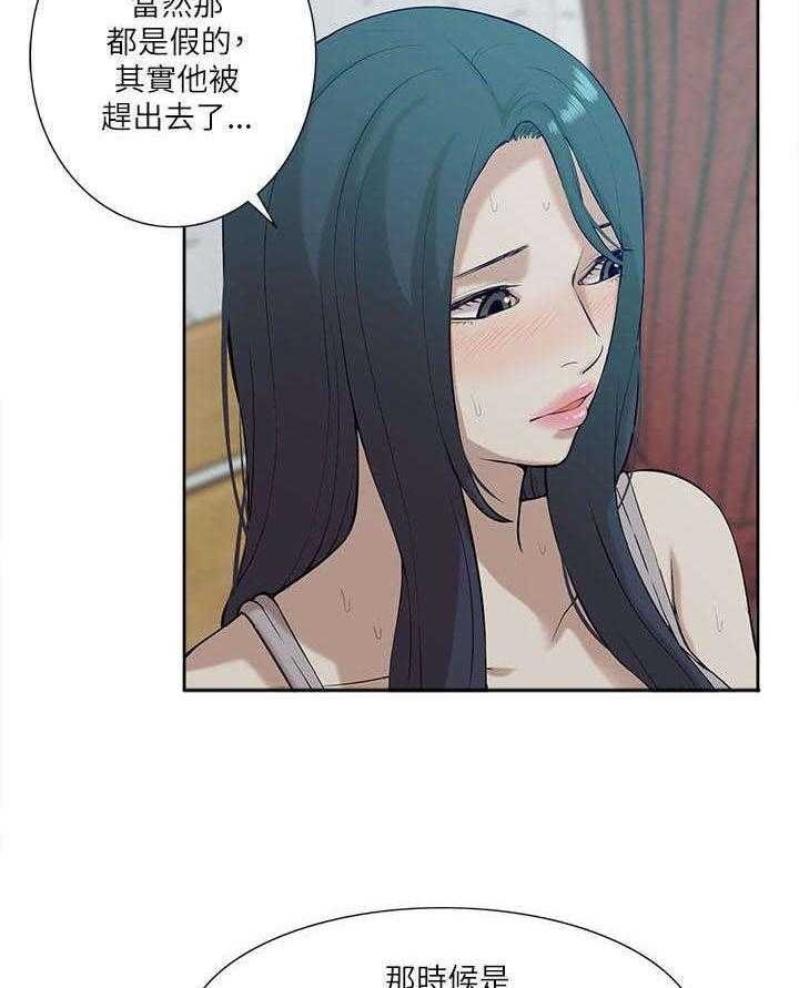 《非常人质》漫画最新章节第34话 34_看清本质免费下拉式在线观看章节第【17】张图片