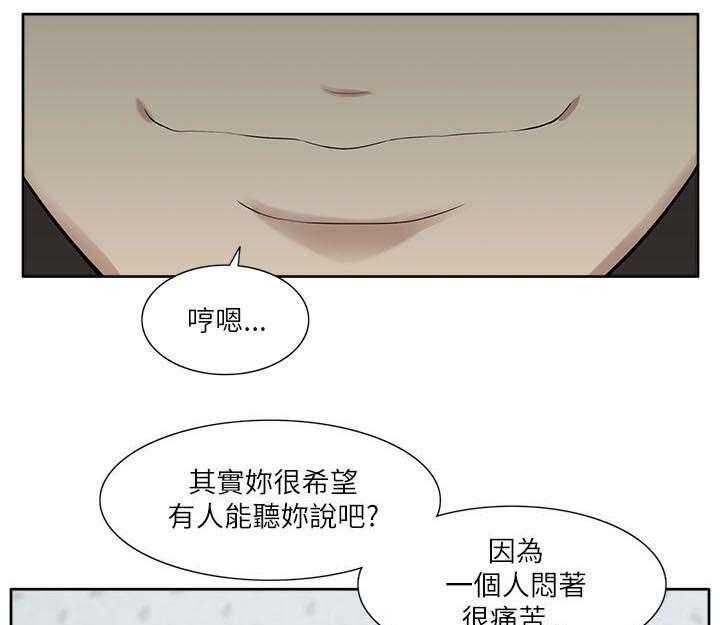 《非常人质》漫画最新章节第34话 34_看清本质免费下拉式在线观看章节第【12】张图片