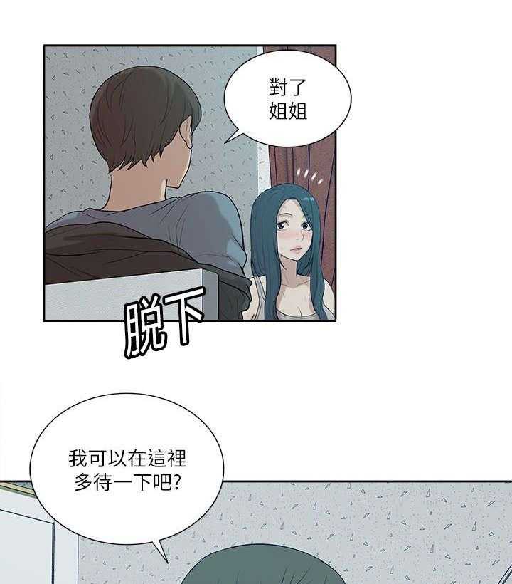 《非常人质》漫画最新章节第34话 34_看清本质免费下拉式在线观看章节第【2】张图片