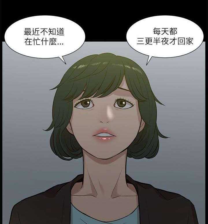 《非常人质》漫画最新章节第34话 34_看清本质免费下拉式在线观看章节第【31】张图片