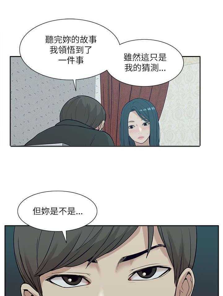 《非常人质》漫画最新章节第34话 34_看清本质免费下拉式在线观看章节第【10】张图片