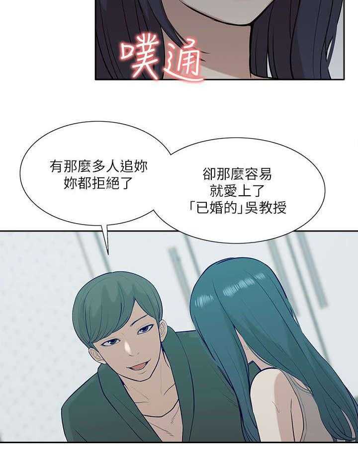 《非常人质》漫画最新章节第34话 34_看清本质免费下拉式在线观看章节第【8】张图片