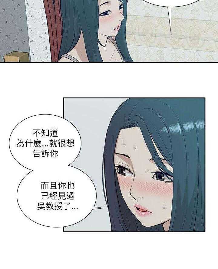 《非常人质》漫画最新章节第34话 34_看清本质免费下拉式在线观看章节第【13】张图片