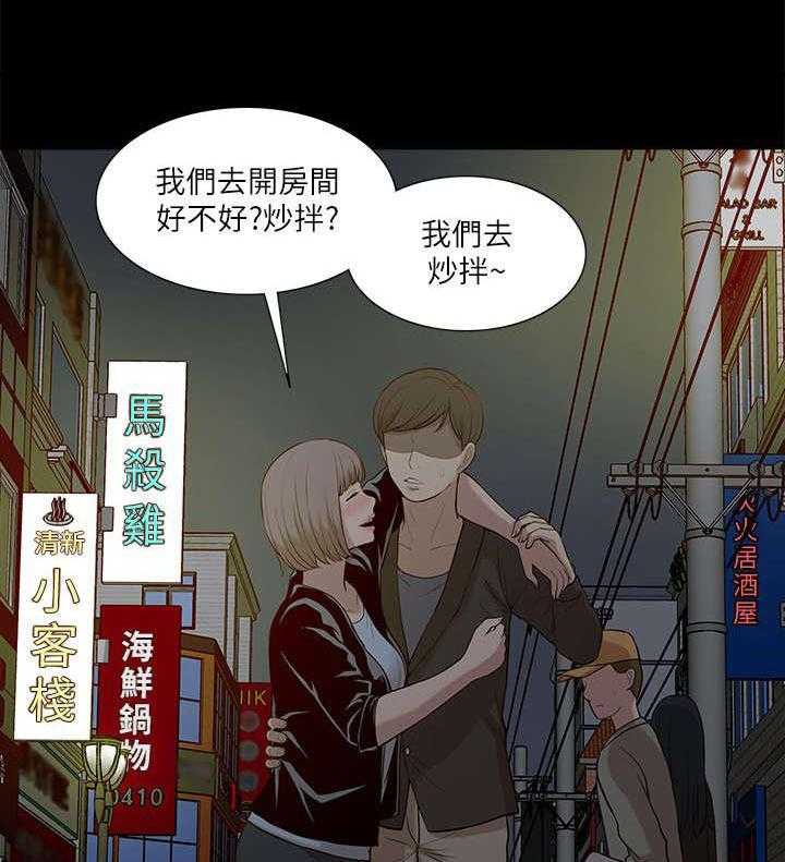 《非常人质》漫画最新章节第35话 35_小趣味免费下拉式在线观看章节第【4】张图片