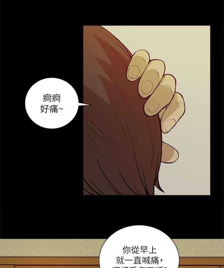 《非常人质》漫画最新章节第36话 36_疑惑免费下拉式在线观看章节第【15】张图片